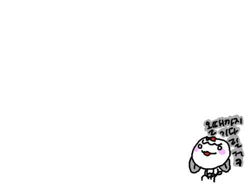 빨리와요오오오옹- : 심심해요ㅇㅂㅇ 스케치판 ,sketchpan