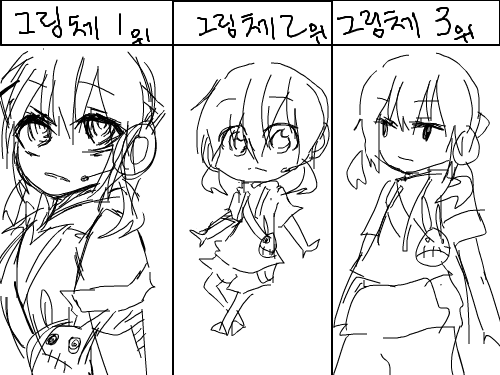 으에엨ㅋㅋ : 1위는 뭔가 좋아2위는사람들반응이좋아 3위는 그냥 놀때 그리기 그럭저럭편해서 좋음 ㅋ 스케치판 ,sketchpan