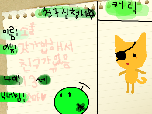 친구>. : ㅋㅋㅋㅋ 스케치판 ,sketchpan