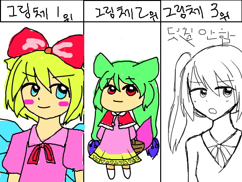 소녀들 : 갓다 덧칠좀 해봣어요^^ 스케치판 ,sketchpan