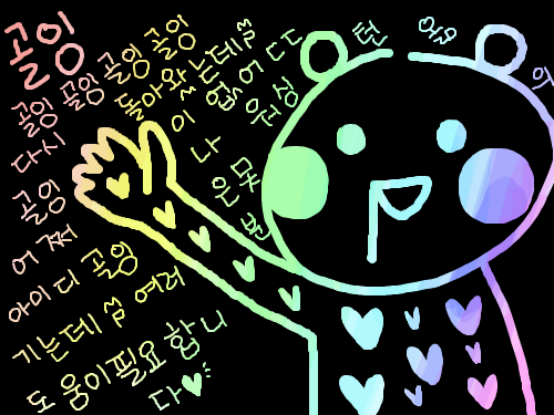 골잉주세요 : 워싱턴아이디에서 옮길수도없구.... 스케치판 ,sketchpan