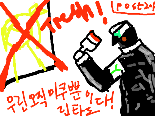 친위작 : 심심해서 그림 스케치판 ,sketchpan