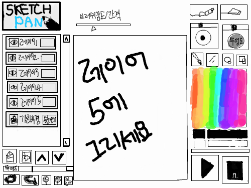 gz : gzgz 스케치판 ,sketchpan
