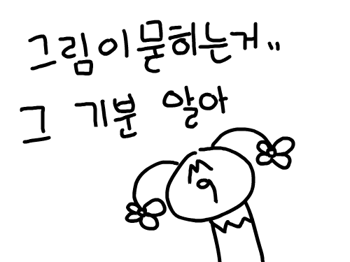 방금 곁었어 : 하핳 내 애니판 하핳 묻혔어 하핳 스케치판 ,sketchpan