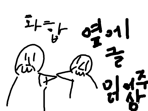 린 싫어 하지 않아요 : 장난으로 그러는 거지 린에 대한 별감정없어요오히려 노심융해같은 린노래도 좋아해요 장난으로 그러는 거에요 ㅋ 스케치판 ,sketchpan