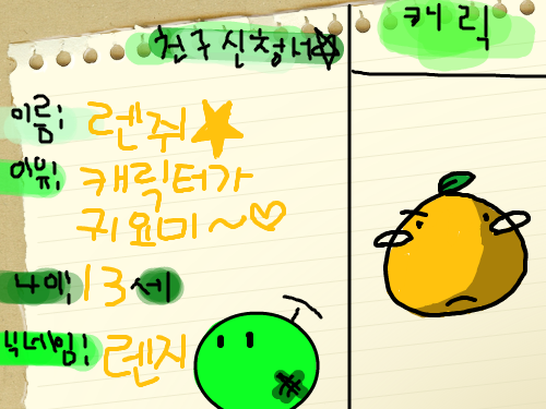 헤헷;; : 안녕하세요! 스케치판 ,sketchpan