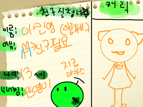 ㅇㅅㅇ : 젬장 피방에 타블가지고왔는데 시디를 못넣는다 ㅜ 스케치판 ,sketchpan