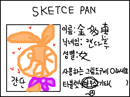 ㅋㅋㅋㅋ : 잉여ㅋㅋㅋㅋㅋㅋ 스케치판 ,sketchpan