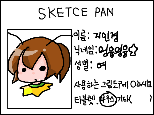 와아아아아 : 하하핳ㅎ 스케치판 ,sketchpan
