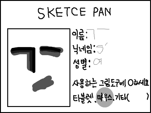 ㄱㅡ : 그그그그극 스케치판 ,sketchpan