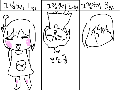 노노노노룡 : ★★★★ 스케치판 ,sketchpan