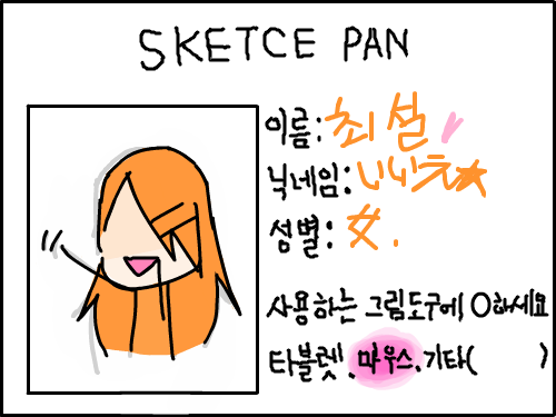 ^p^ : ^p^ 스케치판 ,sketchpan