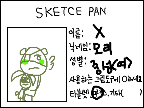 ㅋddd : z^^^^^^^^^^^^^^^^^^^666ㅋ 스케치판 ,sketchpan