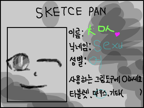 명함. : 명함 만들어 보았어요 ~ ^^ 스케치판 ,sketchpan