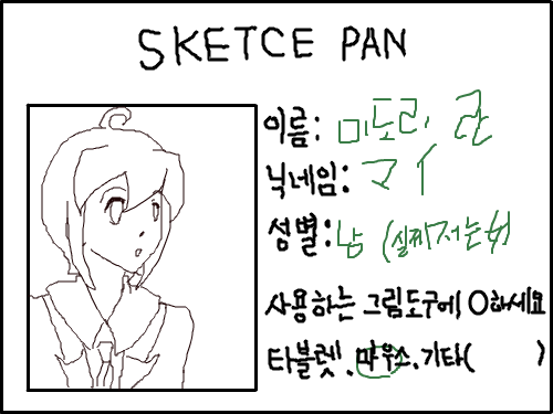 명함 : 자캐넣기() 스케치판 ,sketchpan