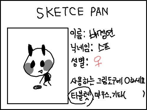 ㅇ?ㅇ. : ㅇㅇㅇㅇ 스케치판 ,sketchpan