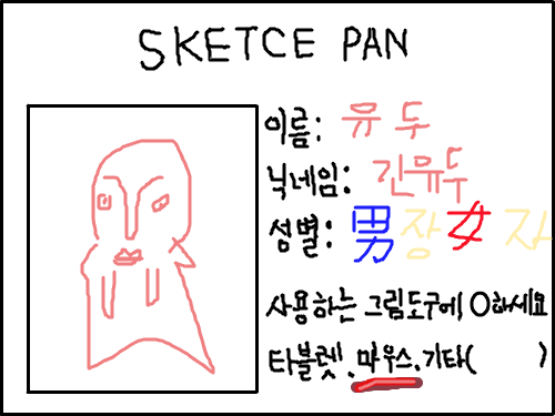 zzzzzzzzzzzzz : sssㅇㄴㄹㄴ 스케치판 ,sketchpan