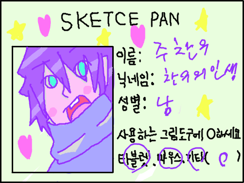 명함 다시만들어요 : 명함이라는건 참 재미가잇군 스케치판 ,sketchpan