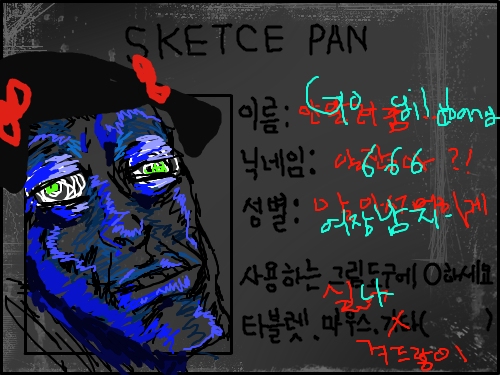명함뿌리기! : 하흐하ㅡ하하허하핳하ㅓ 스케치판 ,sketchpan