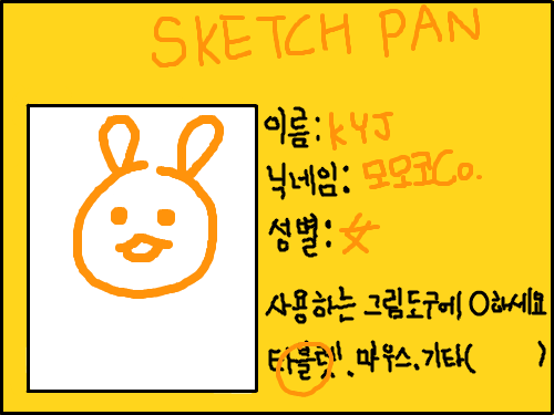   :   스케치판 ,sketchpan