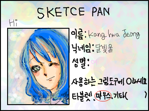 NO. 2SKETCH PAN 명함 : Hi♥　　 스케치판 ,sketchpan