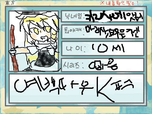 키리사메 마리사 : 설명따위 스케치판 ,sketchpan