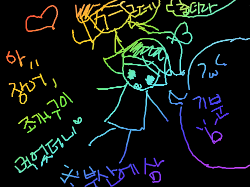 > : 기분좋다^^ㅋㅋㅋㅋ 스케치판 ,sketchpan