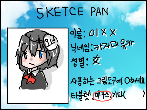 명암명암ㅁ : 타블렛없어도 살아요 ㅋㅋㅋㅋㅋㅋㅋㅋㅋㅋㅋㅋㅋㅋㅋㅋㅋㅋㅋㅋㅋㅋㅋㅋㅋㅋㅋㅋㅋㅋㅋㅋㅋㅋ 스케치판 ,sketchpan