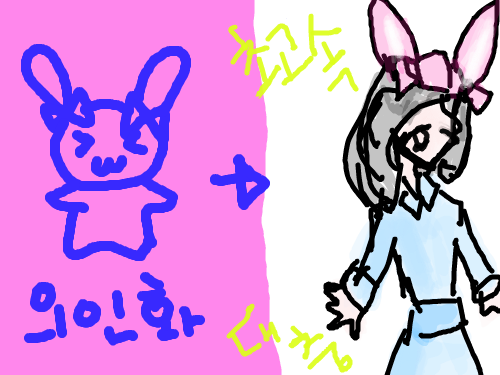 초고속의인화 : ㅋㅋ초고속 스케치판 ,sketchpan