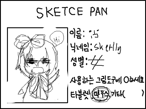 ......... : '-'ㅋ 스케치판 ,sketchpan