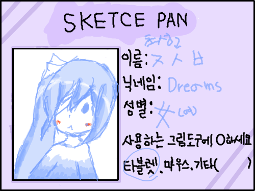 ㅎㅎ 명함이다~ : 할짓이없으면 이러고논다~ 스케치판 ,sketchpan