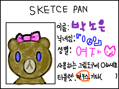 ㅋㅋㅋ명함 : ㅋㅋㅋㅋ 스케치판 ,sketchpan