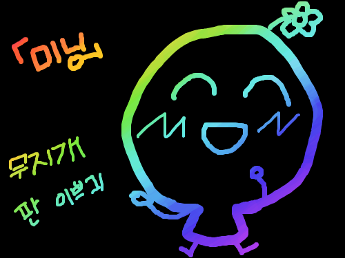 무.판 : ♥무판이쁘네효 스케치판 ,sketchpan