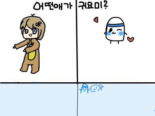 .... : 역시 캐릭터가 더 낫네요.. 스케치판 ,sketchpan
