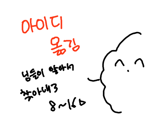 공지 : 공지임ㅇㅇ 스케치판 ,sketchpan