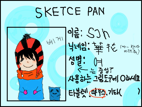 내명함 : 이어하기....... 스케치판 ,sketchpan