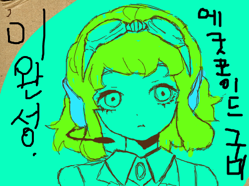 구미, 미완성 : 미완성입니다. 스케치판 ,sketchpan