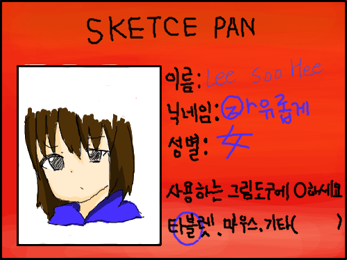 명함 : 명함이라고. 스케치판 ,sketchpan