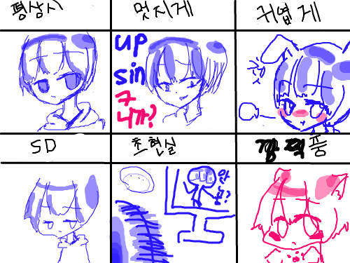 내자캐로 : ...................... 스케치판 ,sketchpan