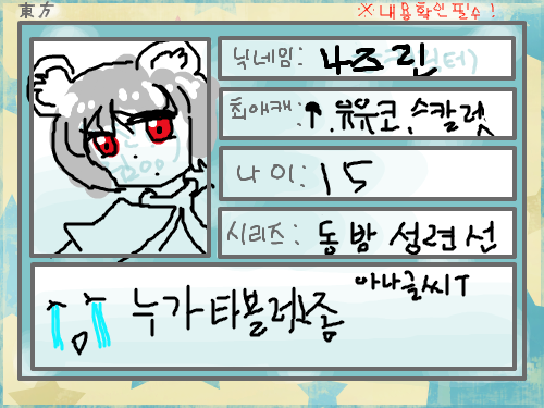 팸신청!!!!!!! : 랄까글씨 ㅠㅠㅠㅠㅠㅠㅠㅠ앜ㅠㅠㅠㅠㅠㅠㅠ 스케치판 ,sketchpan