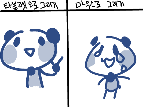 헤헤 : 브이이이 스케치판 ,sketchpan