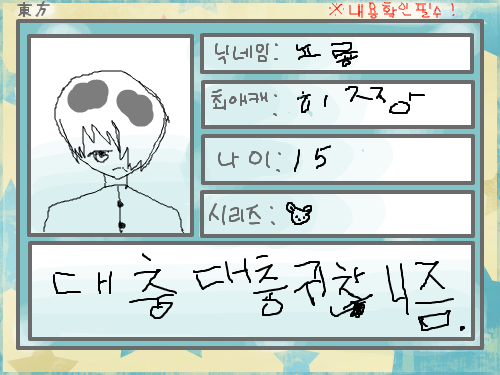 뇨룡4 : 뇨룡뇽룡 스케치판 ,sketchpan