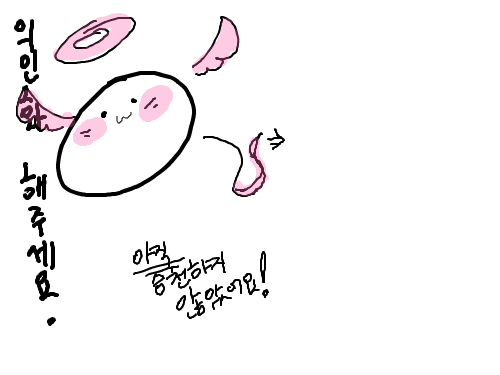 으히힣히히 : 다른분들이 의인화 부탁하시길래저도 한번 부탁드려봅니다!....(과연 해주시는사람이 있으실까...) 스케치판 ,sketchpan