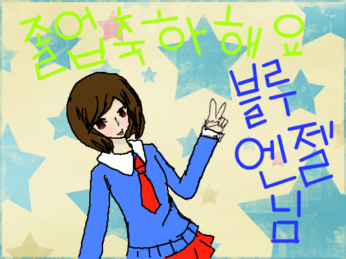 졸업축하 : 졸업 축하드립니다 블루엔젤님 스케치판 ,sketchpan