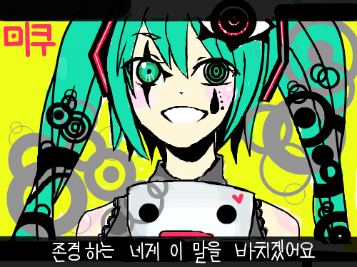 미쿠 : 색칠해보았어요 스케치판 ,sketchpan