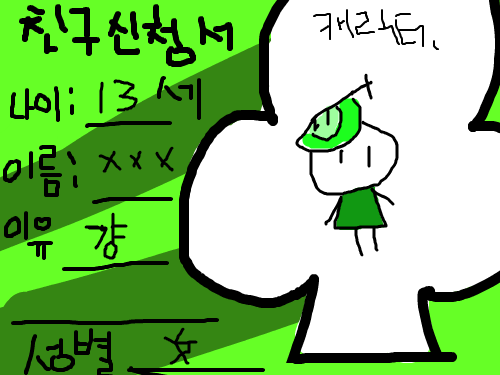 friend : friend 스케치판 ,sketchpan