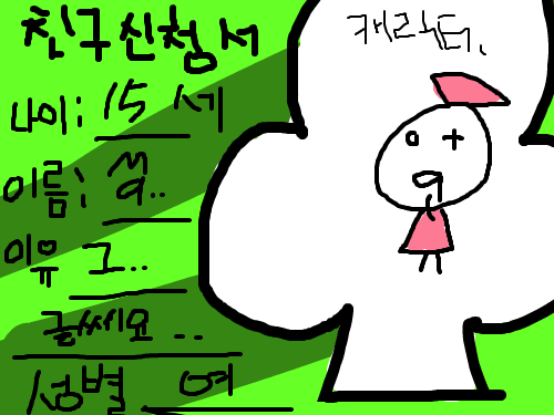 rrr... : 받아주세요 스케치판 ,sketchpan