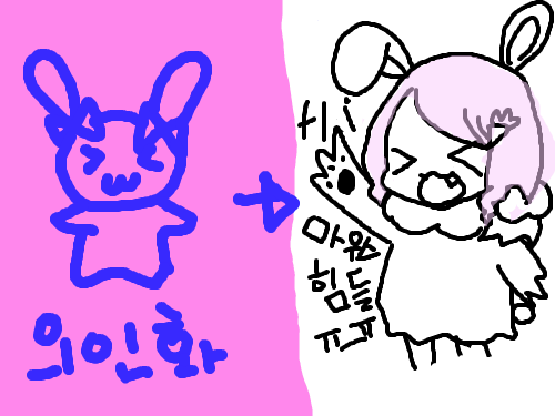 의인화\'-\' : 안녕하세요?~ 스케치판 ,sketchpan