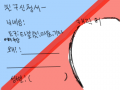 친구신청서~ : 아...걍해보고싶엇당.. 스케치판 ,sketchpan