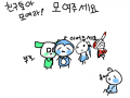 일단 모엿당~ : ㅎㅎㅎㅎ 스케치판 ,sketchpan